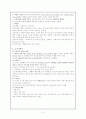 미술교육의 역사 (고대에서 현대까지) 3페이지