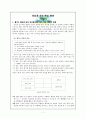 미술과 교수학습방법 1페이지