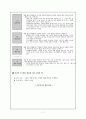미술과 교수학습방법 7페이지