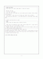 6차와 7차 미술교과서 비교 분석 4페이지