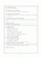 6차와 7차 미술교과서 비교 분석 6페이지