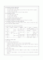 6차와 7차 미술교과서 비교 분석 7페이지
