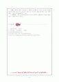한국 체육사 (원시 및 부족국가시대, 삼국 및 통일신라시대, 고려시대) 6페이지