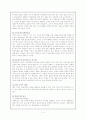 운동학습에서의 피드백 4페이지
