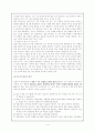 운동학습에서의 피드백 6페이지