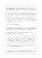 길리건의 도덕발달이론 6페이지