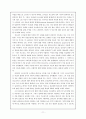 길리건의 도덕발달이론 11페이지