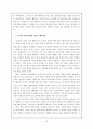 길리건의 도덕발달이론 13페이지