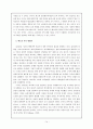 길리건의 도덕발달이론 14페이지