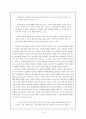 길리건의 도덕발달이론 15페이지