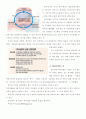 [경영학원론] 기업사례연구 - 다다실업 17페이지