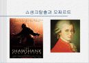 영화 속의 클래식 음악 3페이지