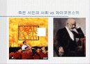 영화 속의 클래식 음악 4페이지