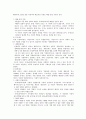 외국인 노동인력 문제의 분석과 고용허가제 도입에 관하여 5페이지
