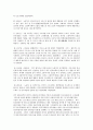 외국인 노동인력 문제의 분석과 고용허가제 도입에 관하여 9페이지