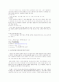 외국인 노동인력 문제의 분석과 고용허가제 도입에 관하여 15페이지