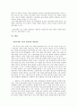 외국인 노동인력 문제의 분석과 고용허가제 도입에 관하여 24페이지