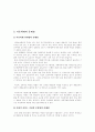 아동학대의 사례분석 및 유형 그리고 통계자료분석 18페이지