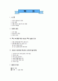 독서를 통한 청소년 여가문화 선도 1페이지