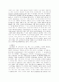 미생물과 고등생물의 유전자 재조합 3페이지