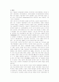 한국 민주주의에 대하여-정책결정, 경제, 제도 등에 대하여 5페이지