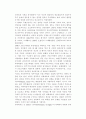 한국 민주주의에 대하여-정책결정, 경제, 제도 등에 대하여 6페이지