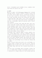 한국 민주주의에 대하여-정책결정, 경제, 제도 등에 대하여 9페이지