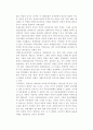 한국 민주주의에 대하여-정책결정, 경제, 제도 등에 대하여 11페이지