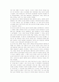 한국 민주주의에 대하여-정책결정, 경제, 제도 등에 대하여 15페이지