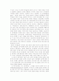 한국 민주주의에 대하여-정책결정, 경제, 제도 등에 대하여 19페이지