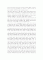 한국 민주주의에 대하여-정책결정, 경제, 제도 등에 대하여 20페이지
