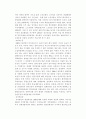 한국 민주주의에 대하여-정책결정, 경제, 제도 등에 대하여 23페이지