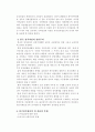 한국 민주주의에 대하여-정책결정, 경제, 제도 등에 대하여 24페이지