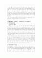 한국 민주주의에 대하여-정책결정, 경제, 제도 등에 대하여 31페이지