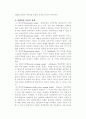 한국 민주주의에 대하여-정책결정, 경제, 제도 등에 대하여 32페이지