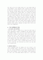 한국 민주주의에 대하여-정책결정, 경제, 제도 등에 대하여 34페이지