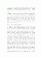 한국 민주주의에 대하여-정책결정, 경제, 제도 등에 대하여 35페이지