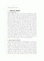 한국 민주주의에 대하여-정책결정, 경제, 제도 등에 대하여 37페이지