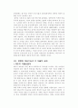 한국 민주주의에 대하여-정책결정, 경제, 제도 등에 대하여 39페이지