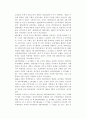 한국 민주주의에 대하여-정책결정, 경제, 제도 등에 대하여 40페이지