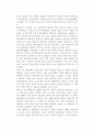 한국 민주주의에 대하여-정책결정, 경제, 제도 등에 대하여 42페이지