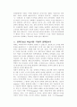 한국 민주주의에 대하여-정책결정, 경제, 제도 등에 대하여 43페이지