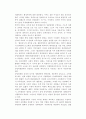한국 민주주의에 대하여-정책결정, 경제, 제도 등에 대하여 44페이지