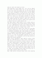 한국 민주주의에 대하여-정책결정, 경제, 제도 등에 대하여 45페이지