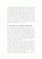 한국 민주주의에 대하여-정책결정, 경제, 제도 등에 대하여 47페이지