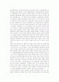 한국 민주주의에 대하여-정책결정, 경제, 제도 등에 대하여 48페이지