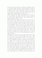 한국 민주주의에 대하여-정책결정, 경제, 제도 등에 대하여 49페이지