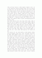 한국 민주주의에 대하여-정책결정, 경제, 제도 등에 대하여 51페이지