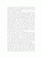 한국 민주주의에 대하여-정책결정, 경제, 제도 등에 대하여 52페이지