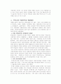 한국 민주주의에 대하여-정책결정, 경제, 제도 등에 대하여 58페이지